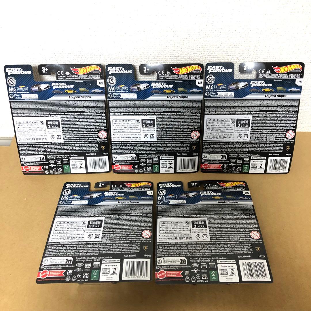 5台セット　ホットウィール　ワイルドスピード　TOYOTA SUPRA