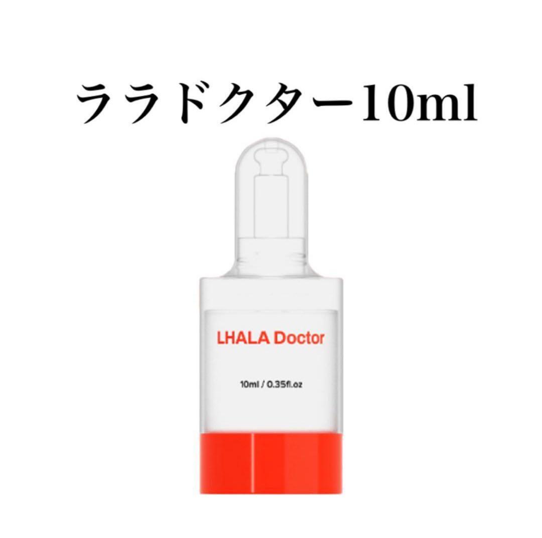 2つセット　ララドクター　10ml
