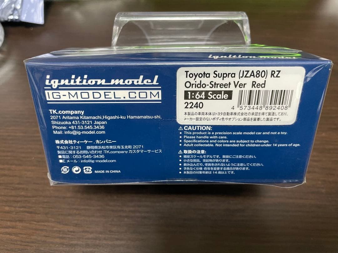 フィギュア付限定品 スープラ 織戸学 ストリートVer. イグニッションモデル