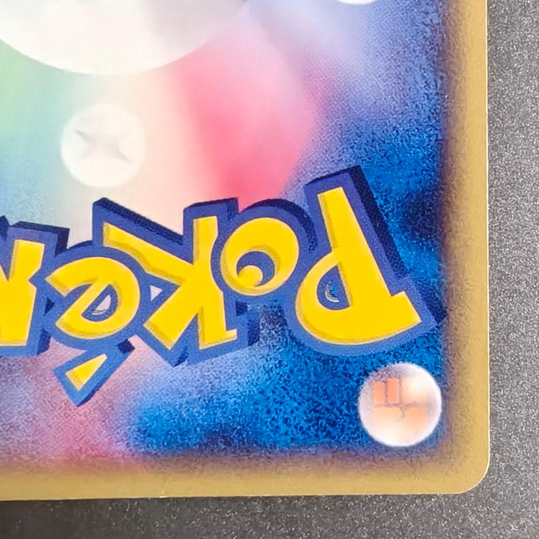 ポケモンカードゲーム　ホロンの研究塔　☆　メタグロス(1st Edition)