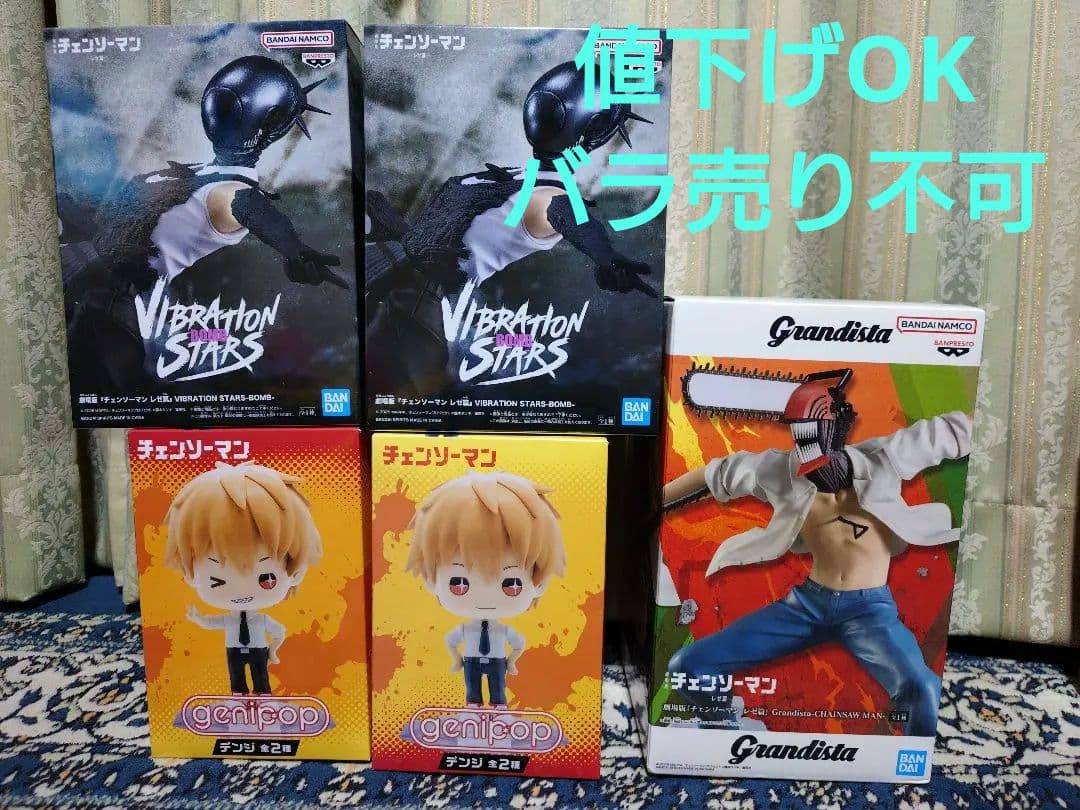 チェンソーマンGrandista Genipop　vibrationstars