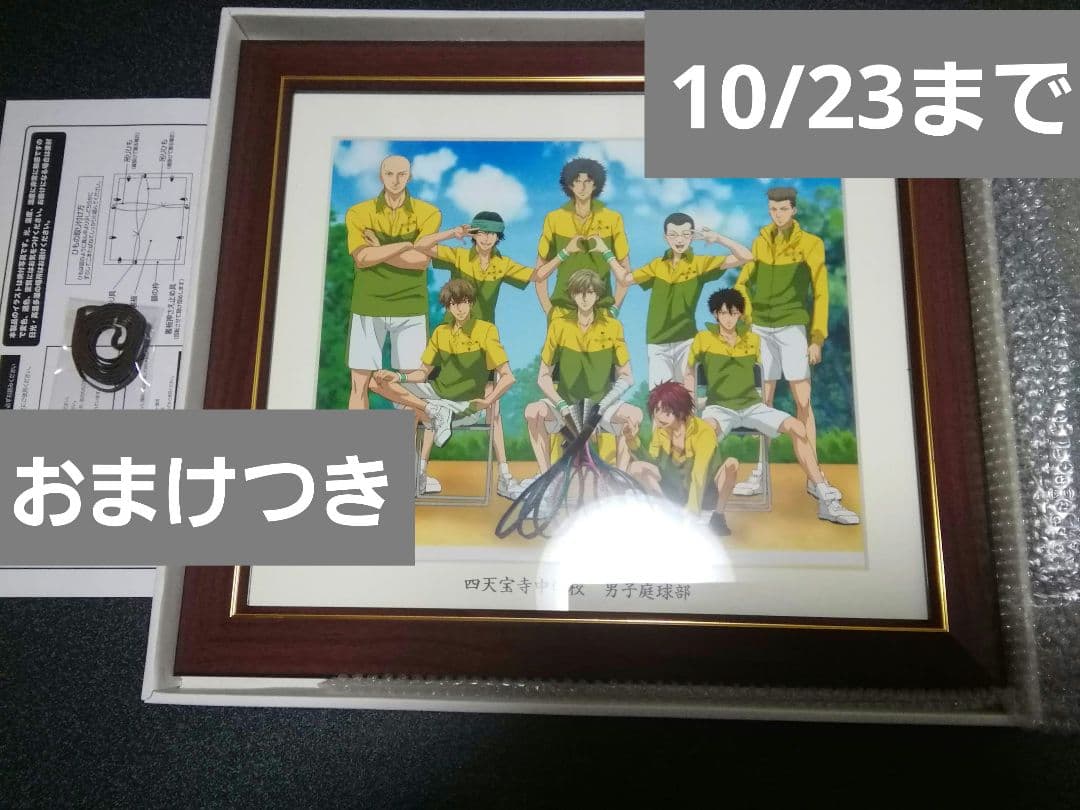 テニスの王子様 テニプリ 四天宝寺 白石蔵ノ介 財前光 忍足謙也 千歳千里