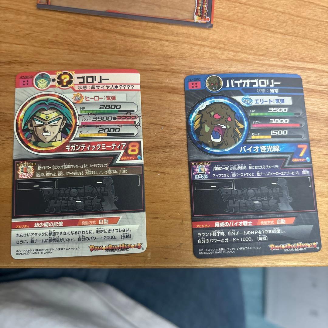 H7-sec豪華2枚セット