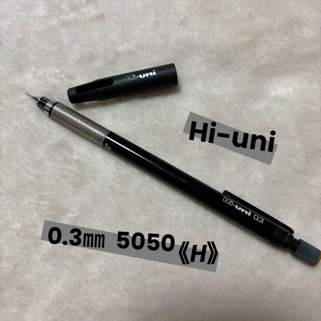 筆記具 Hi-uni 5050