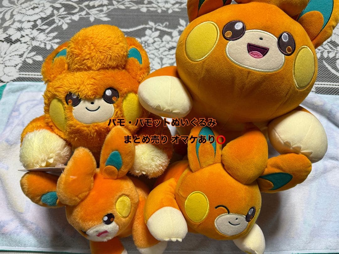 パモ・パモットぬいぐるみ まとめ売り オマケ有⭕️