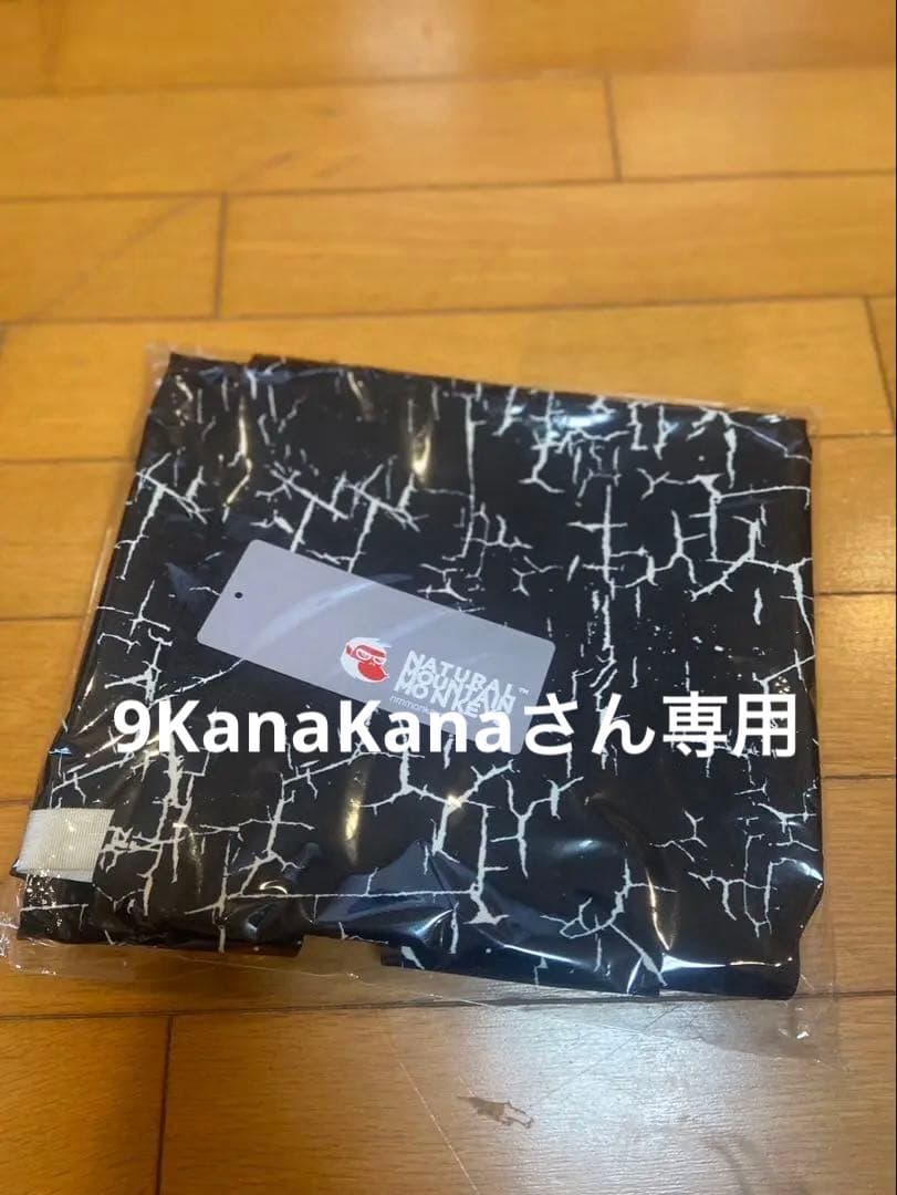 ナチュラルマウンテンモンキーズ　マイスターシート