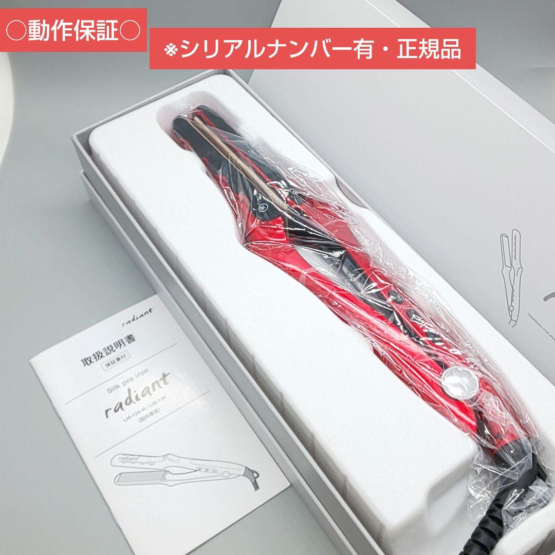 ※ラディアント ストレート radiant 28㎜【シリアルナンバー有り】043