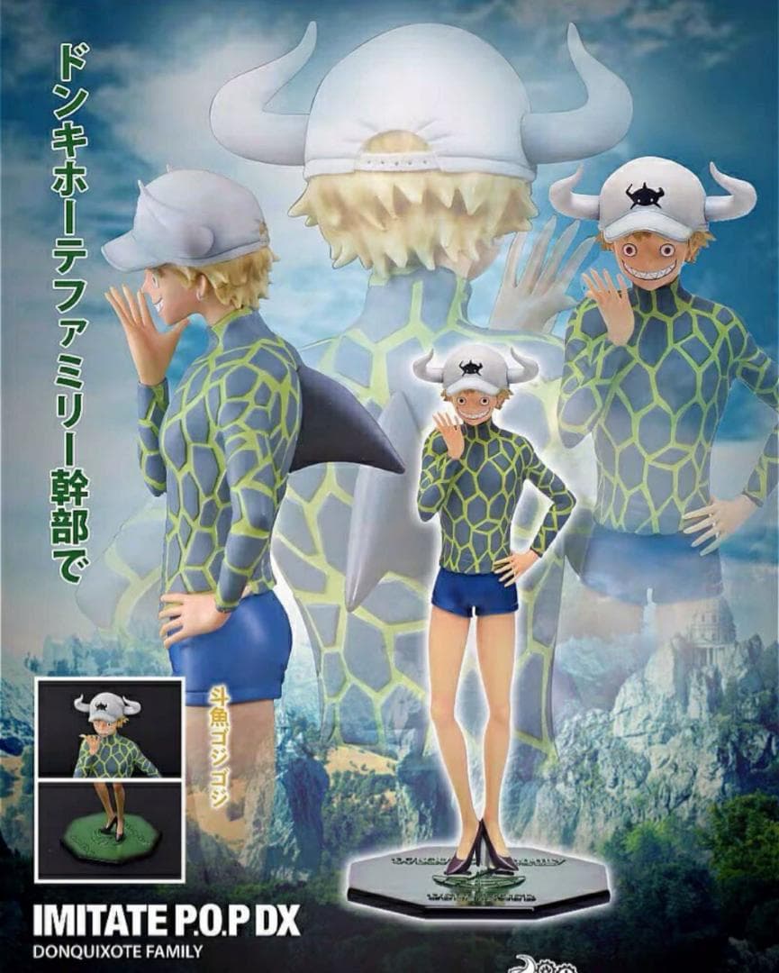 ワンピース FOC デリンジャー ガレージキット ガレキ スタチュー フィギュア