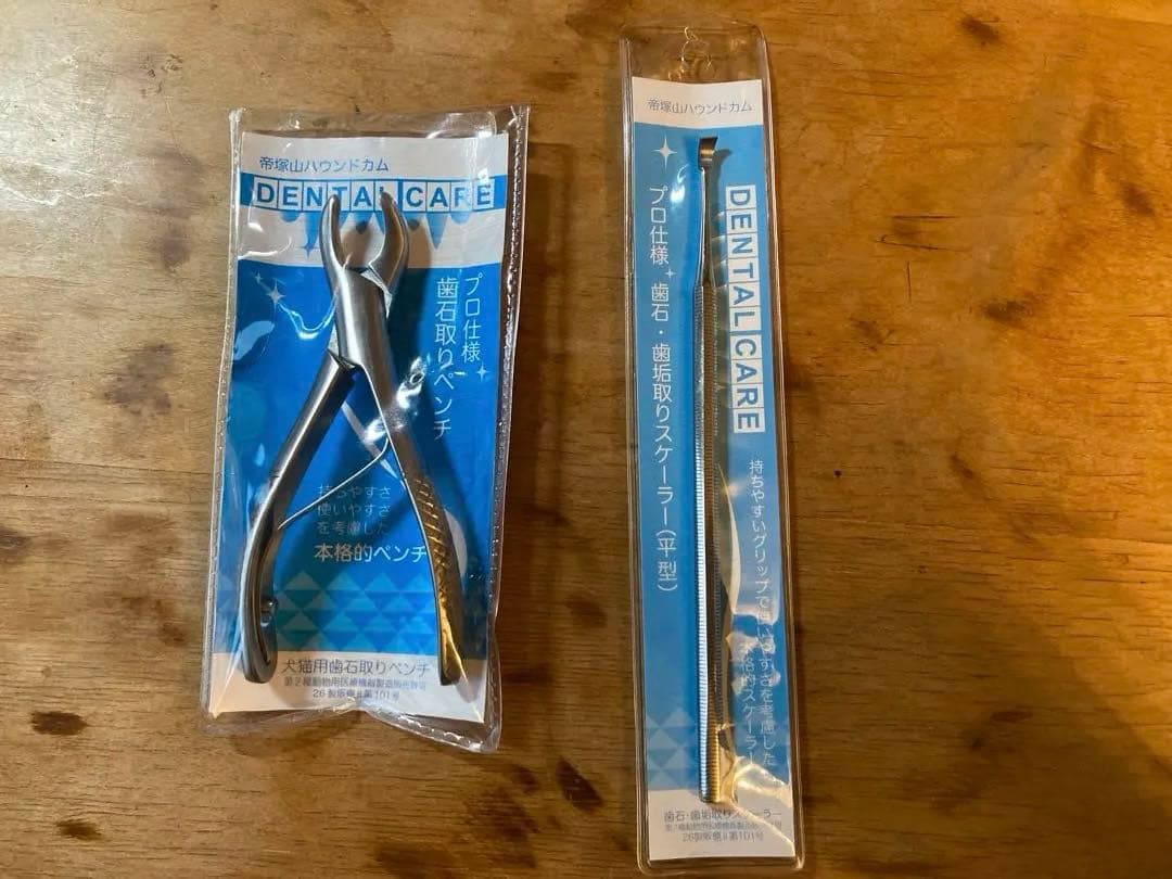 帝塚山ハウンドカム 犬用 歯石取りペンチ＆スケーラー （平型）2点 デンタルケア