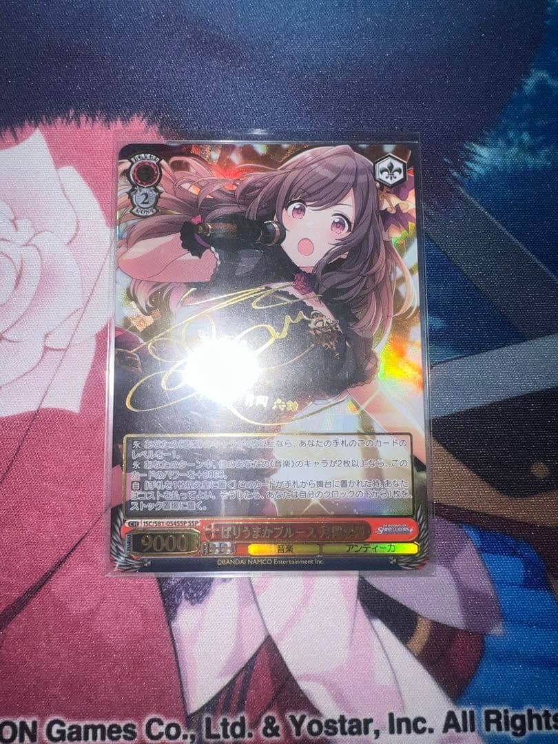 ばりうまかブルース 月岡恋鐘 SSP