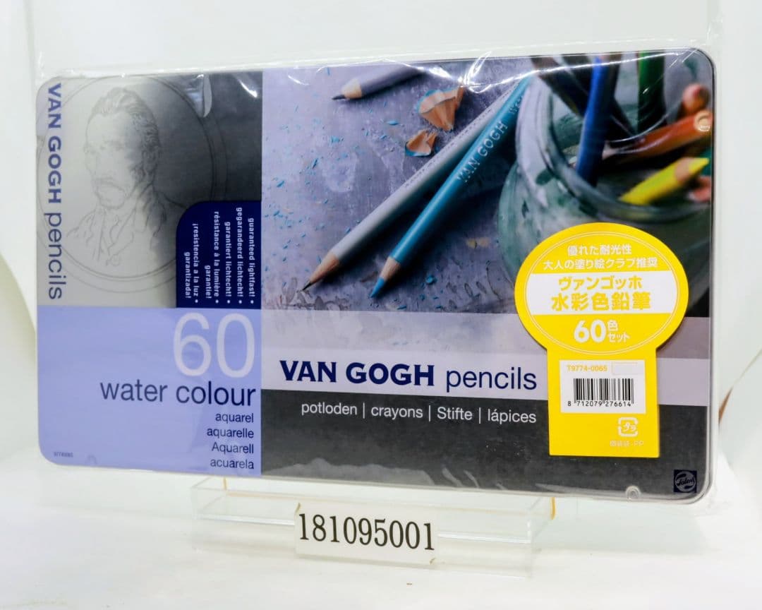 ヴァンゴッホ 水彩色鉛筆 60色セット T9774-0065 ターレンス