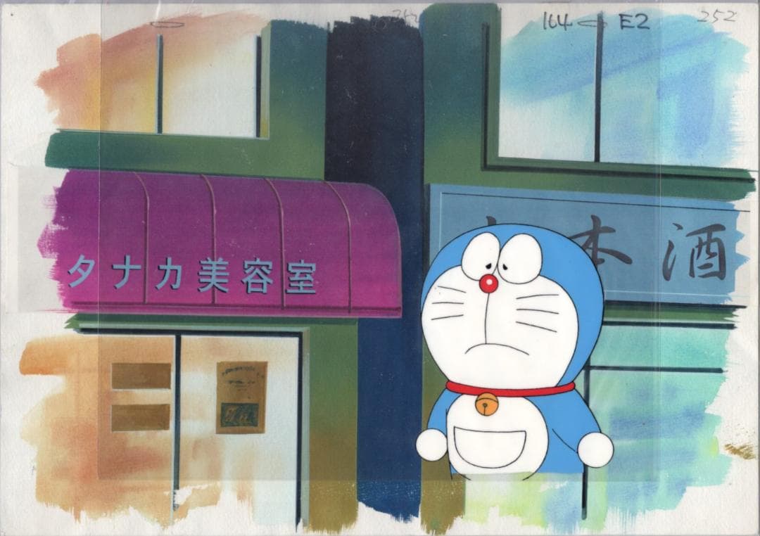 ドラえもん　直筆背景付 セル画　E2