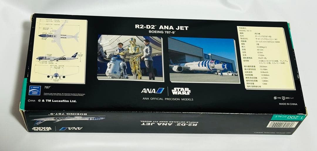 全日空商事 1/200 R2-D2 ANA JET B787-9