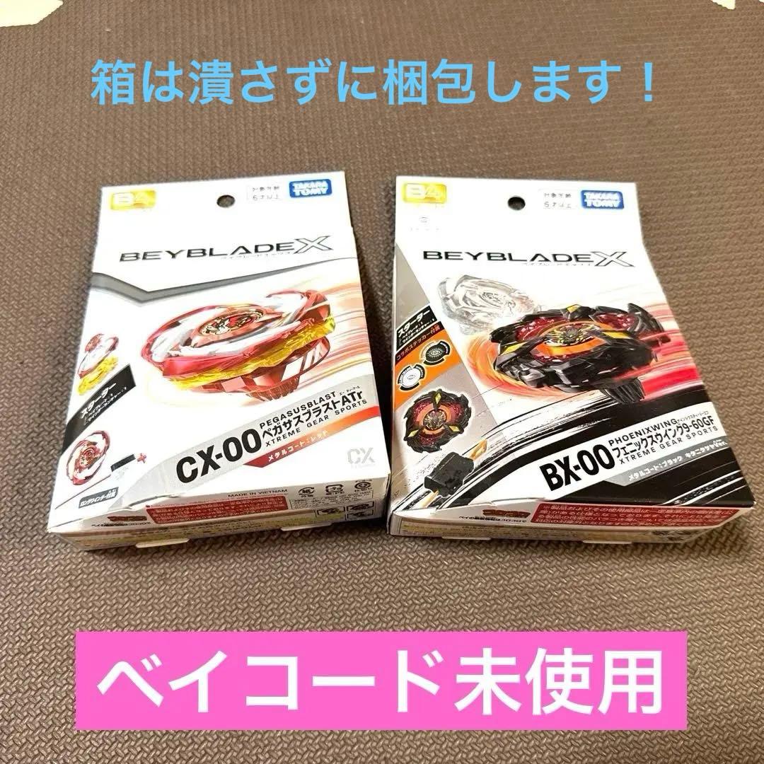 ベイブレード キタニタツヤ フェニックスウィング ペガサスブラストATr セット