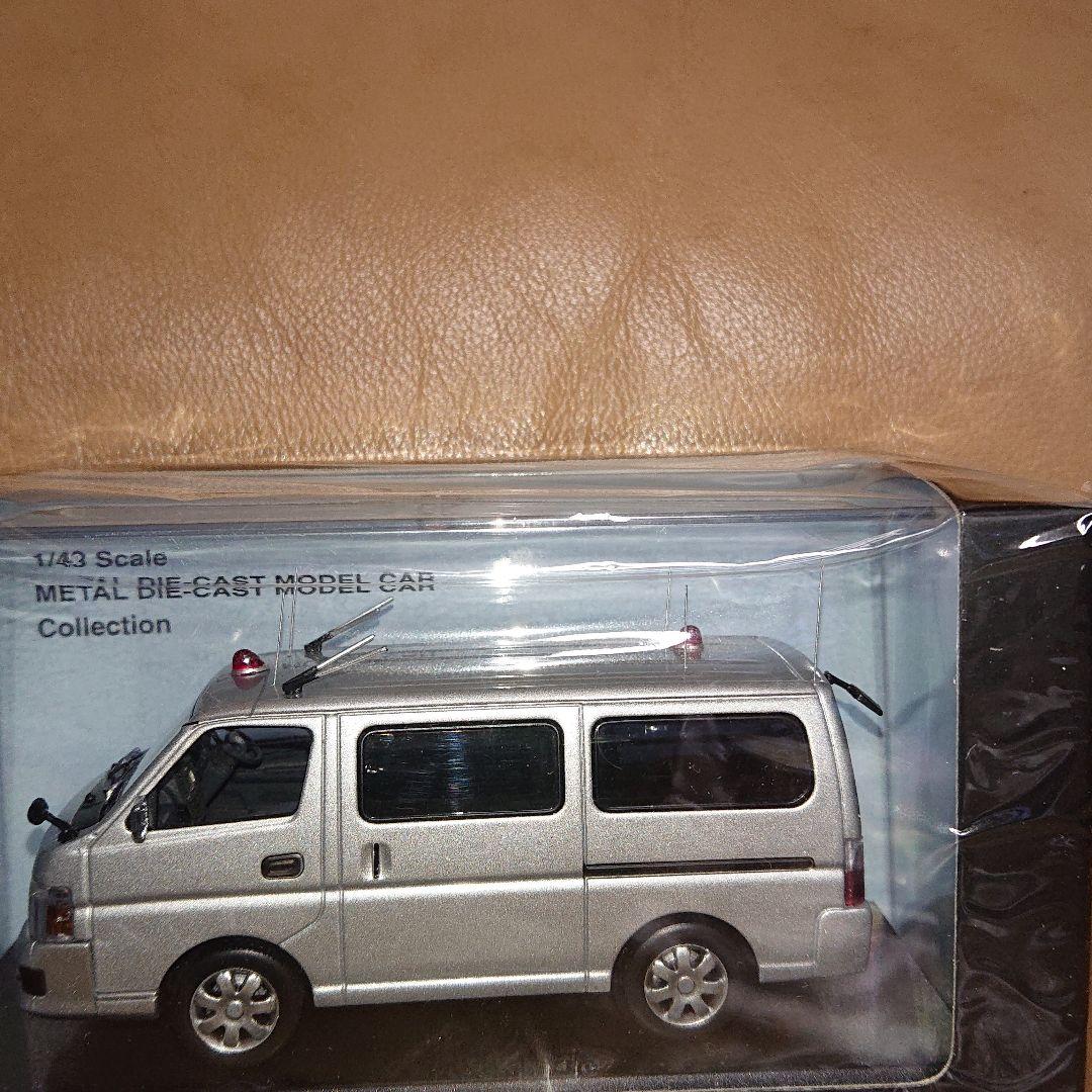 レイズ ヒコセブン 日産 キャラバン(E25) 2012 警察本部警備部無線車両