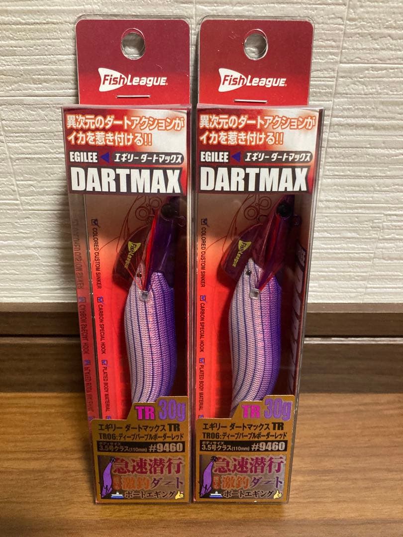 ダートマックス TR 30g ディープパープルボーダーレッド　2個セット