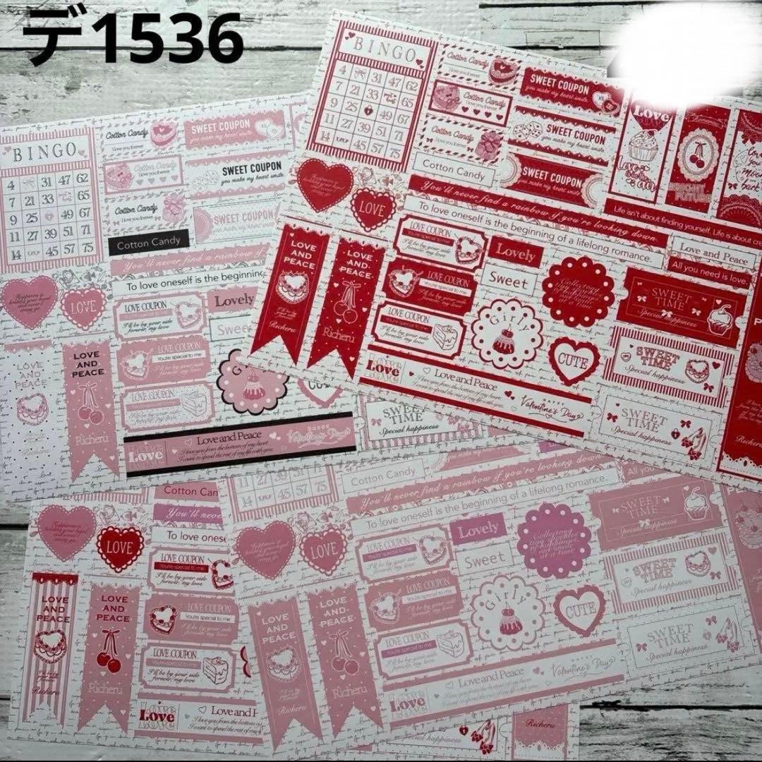 [デ1536] Richeru様 デザインペーパー