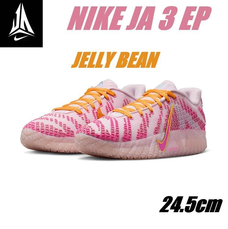 24.5㎝ ナイキ ジャ 3 EP HF2794-601 ジェリービーン