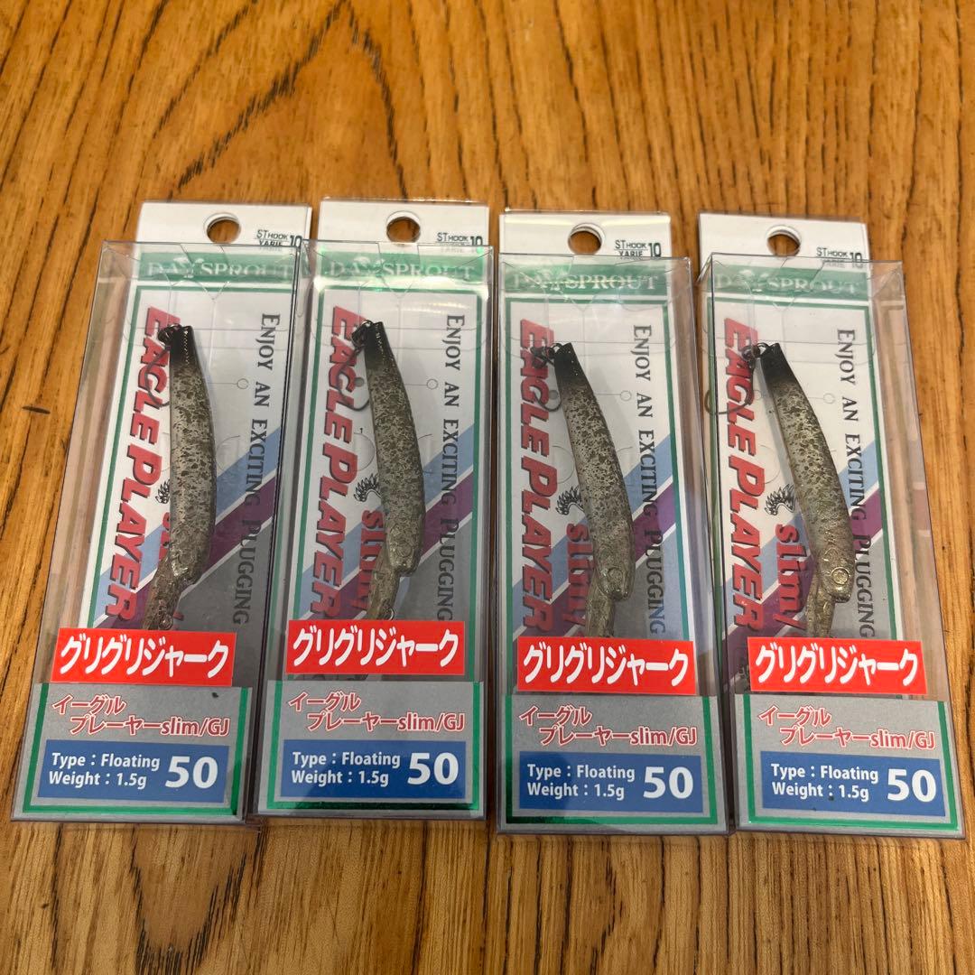 イーグルプレーヤー50slim イワチャキン　4個セット