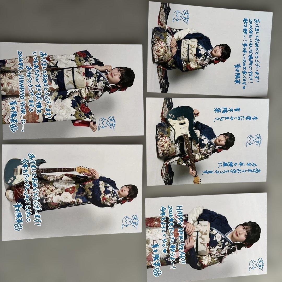 (全5種セット) 青木陽菜 1st 複製コメント入り 年賀ポストカード 特典