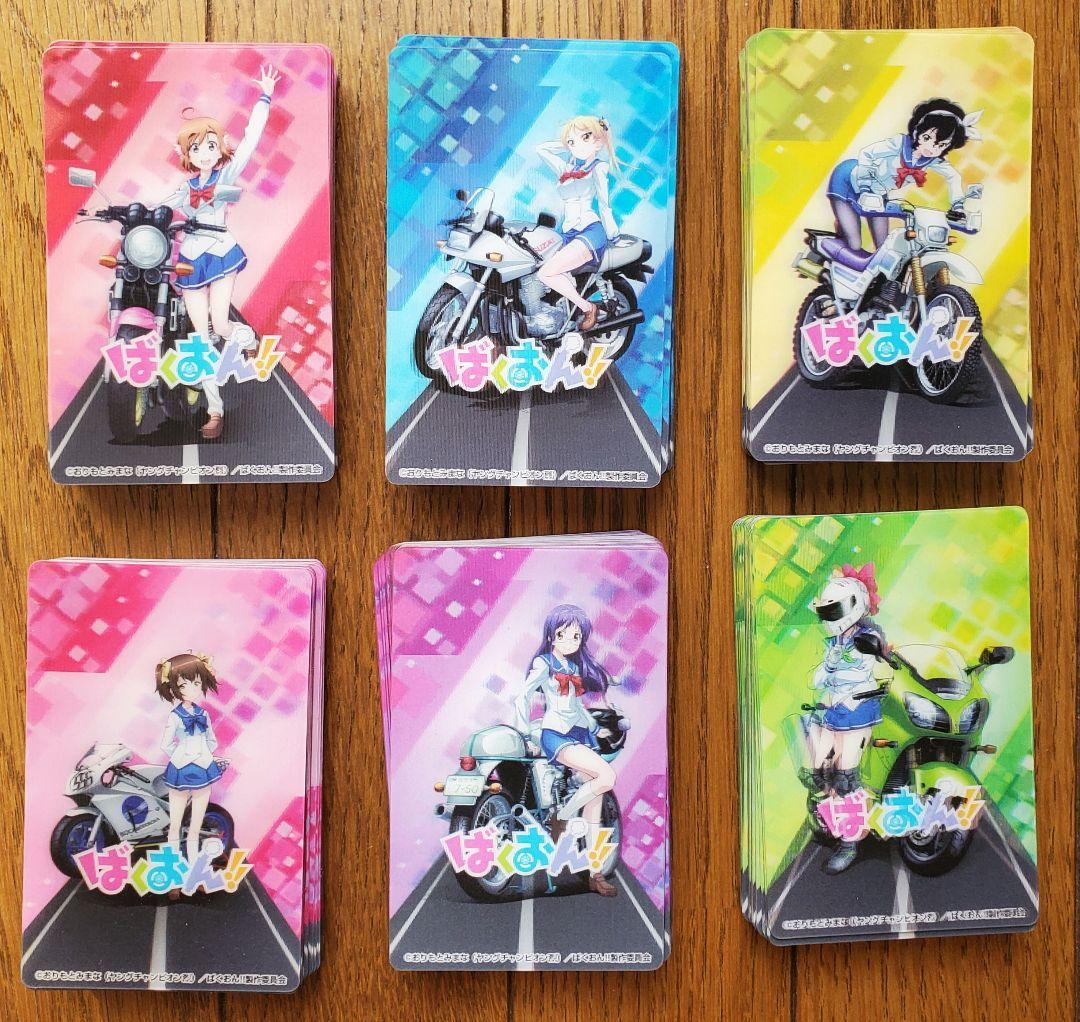 EB♠ ばくおん！！ レンチキュラー 3D カード 153枚 セット