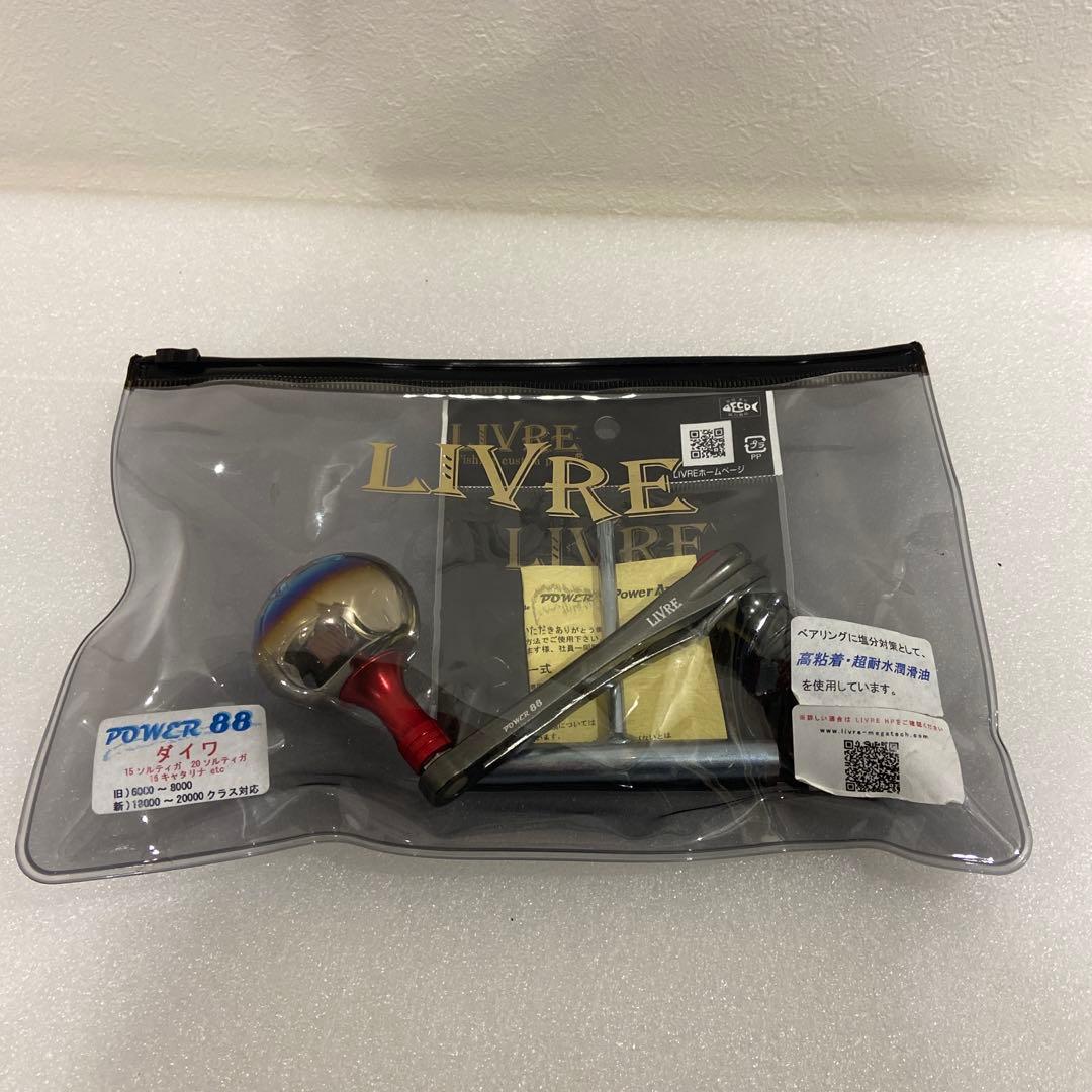 リブレ　パワー　88 EP44 ダイワ