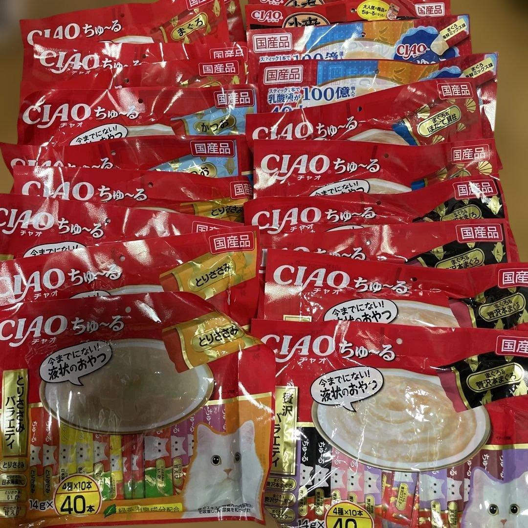 CIAO ちゅ〜る まぐろ とりささみ40本入り 20袋セット 計800本