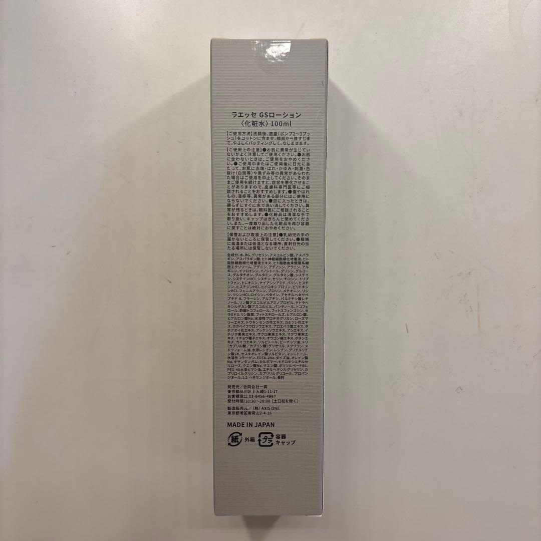 LAESSE SS化粧水ローション 100ml