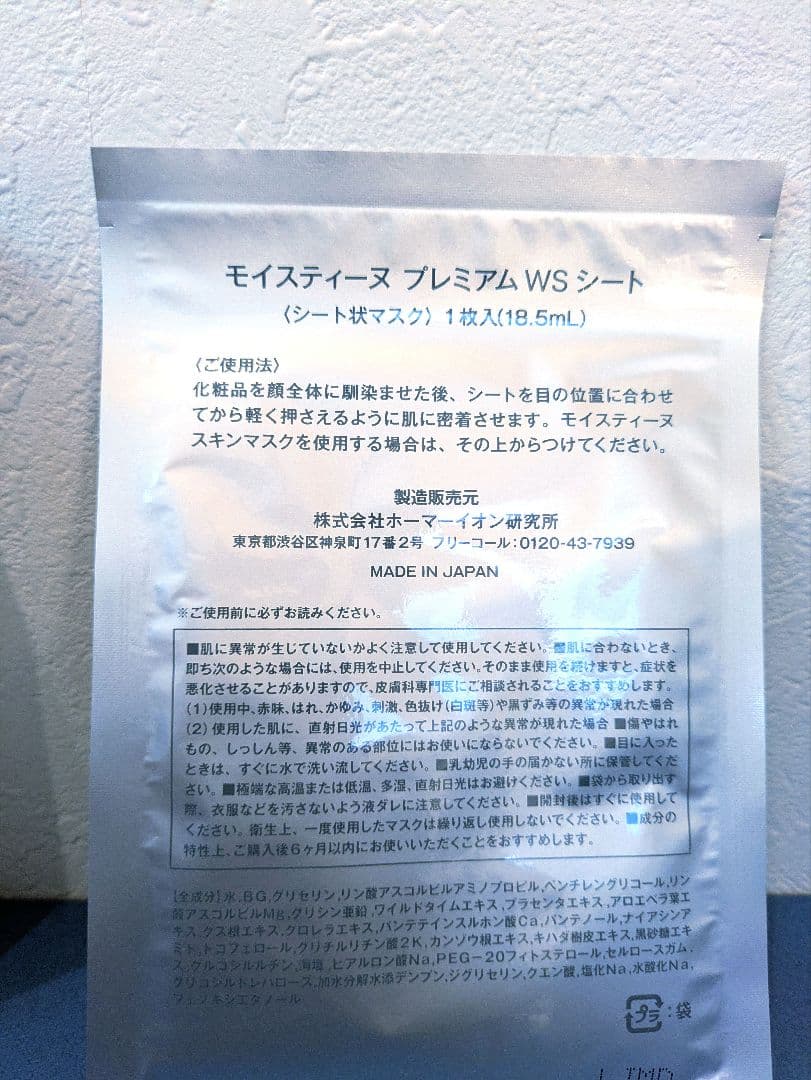 即日発送✨モイスティーヌ ディープセラム 洗顔料 60mL　おまけ付き♡