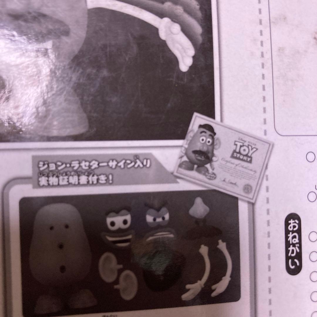 【美品】トイストーリー コレクション Mr.ポテトヘッド 日本語版 フィギュア