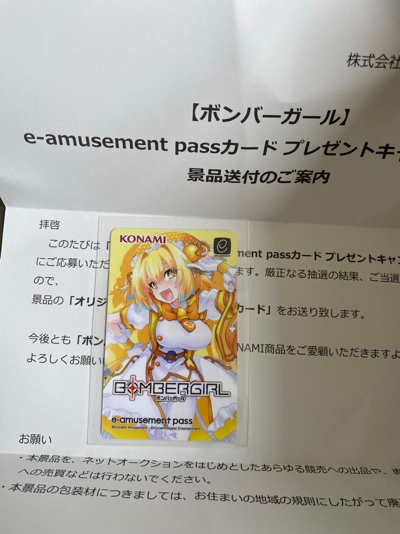 ボンバーガール　パイン