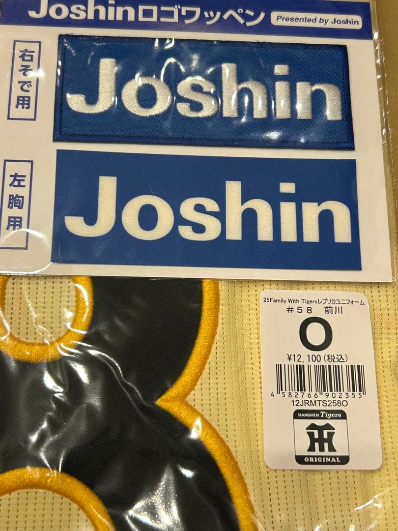 【前川 Oサイズ】 Fw T 2025 レプリカユニフォーム90周年