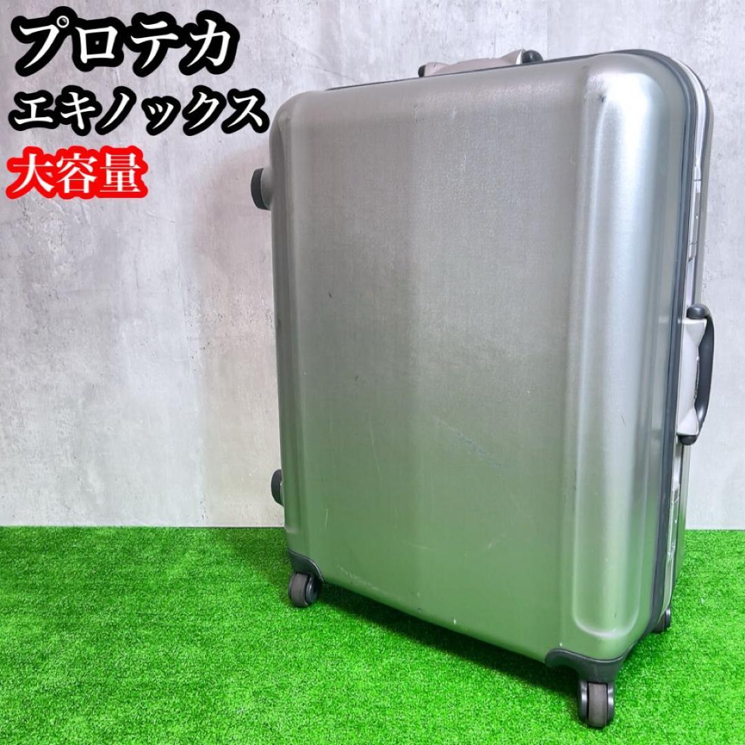 プロテカ スーツケース　キャリー　ハンガー　鍵　大容量　 旅行用　4輪