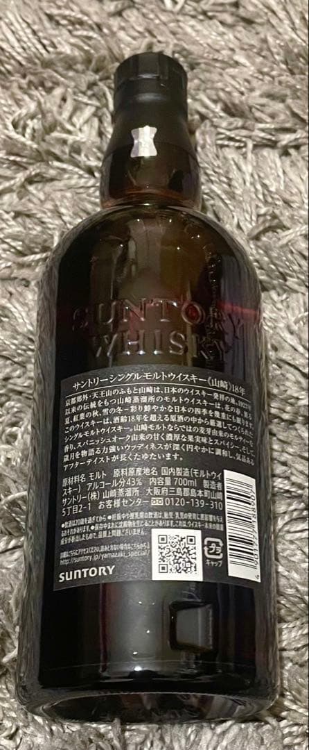 ◆あん◆山崎12年　山崎18年　山崎 Story of〜 3本セット❗️