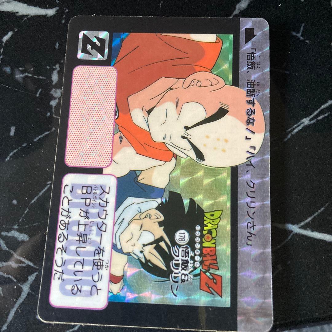 ドラゴンボールZ トレーディングカード クリリン 孫悟空