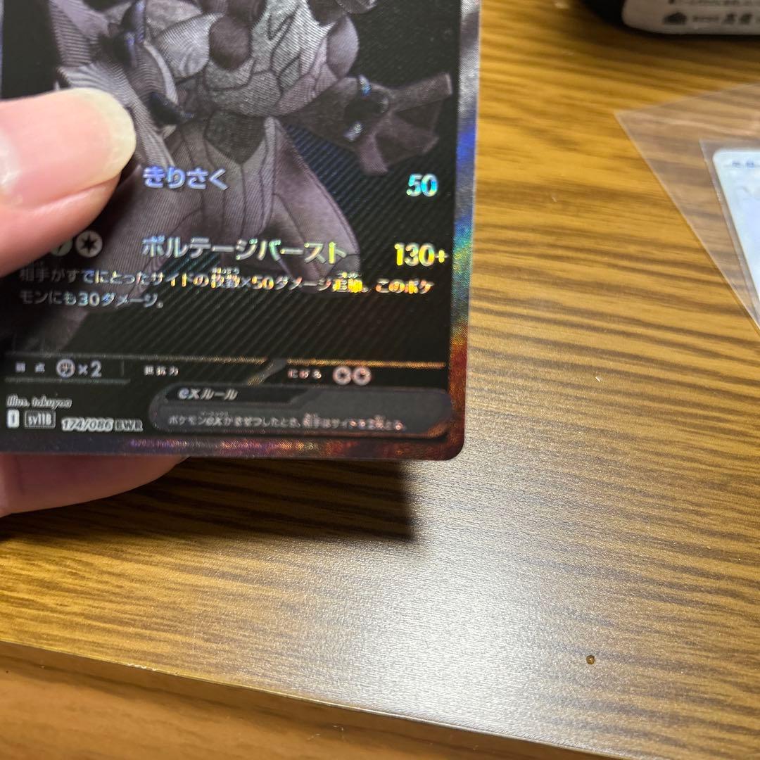 Pokémon Card Gameゼクロムex レシラムex BWR