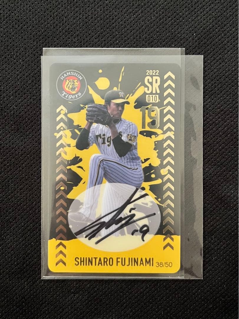 【阪神タイガース】オンサイトカード　藤浪晋太郎　直筆サイン