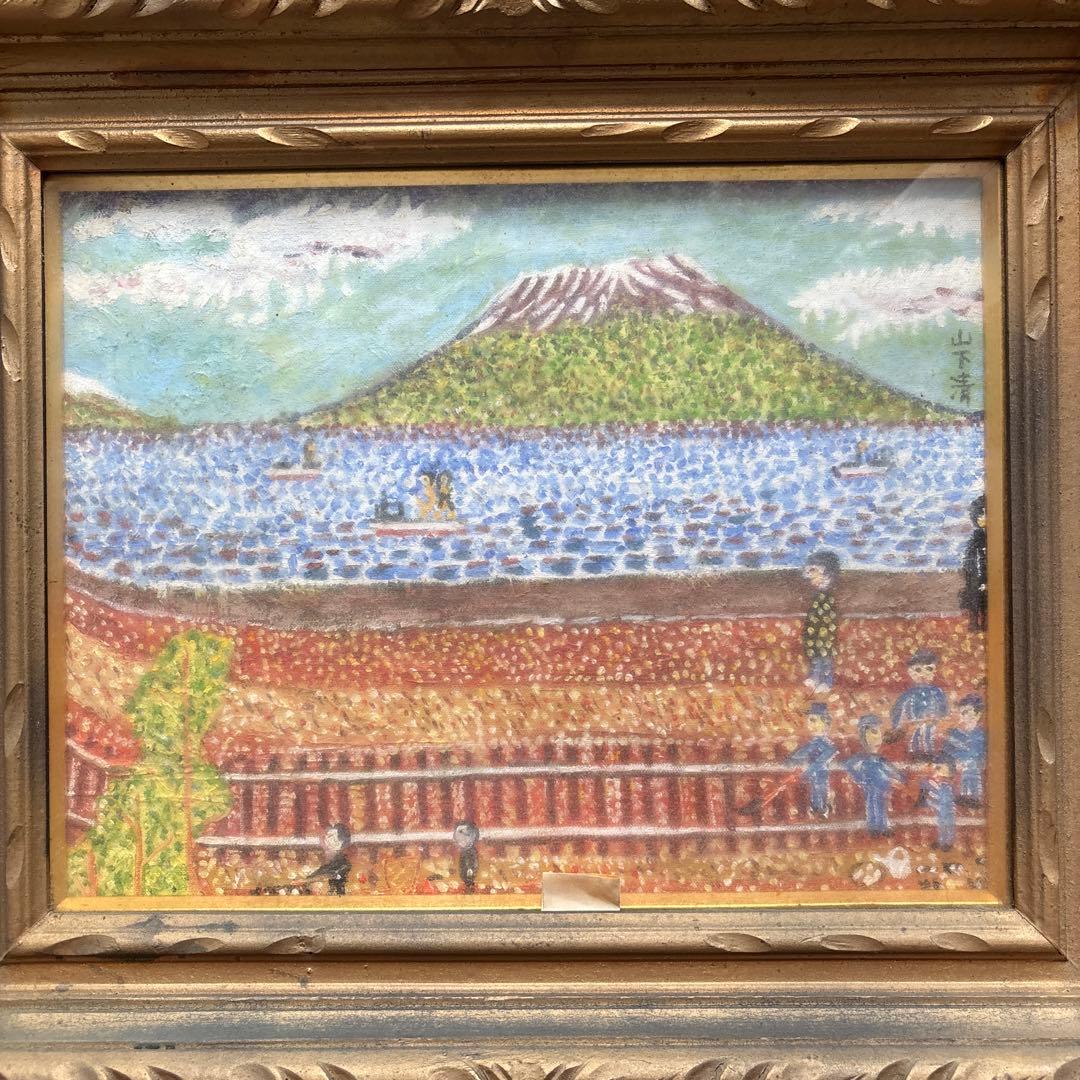 桜島　水彩画　作者不明