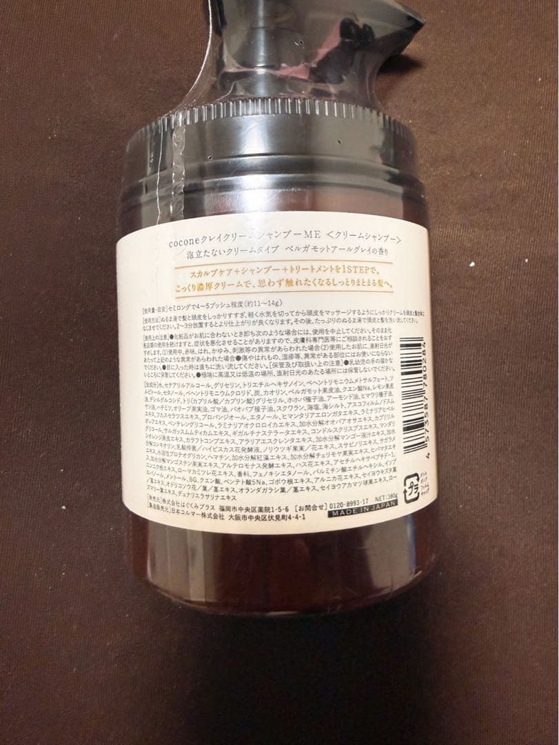 【値下げ】cocone スムースシャンプー 400ml ポンプ式&詰替用