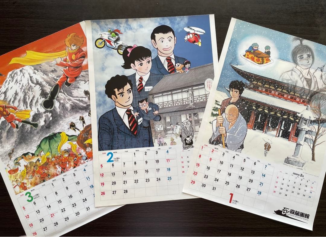 石ノ森章太郎版画【ジョーFOREVER 】（保証書付き）