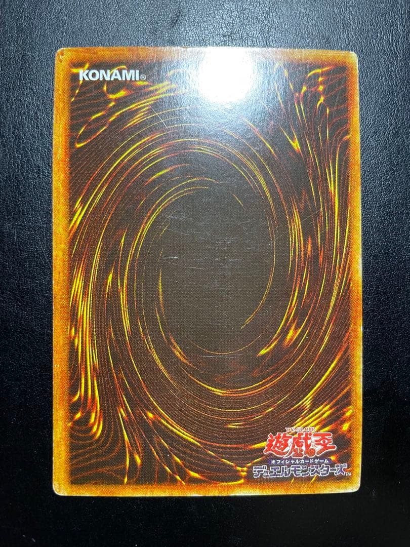 遊戯王　⚠️封印されし者の右足っぽい当時物　屋台　10181