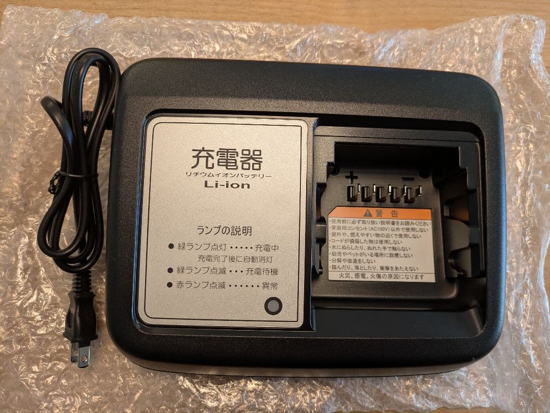 ヤマハ電動自転車 充電器 X2P-01 DC29.2V 4.0A 新品