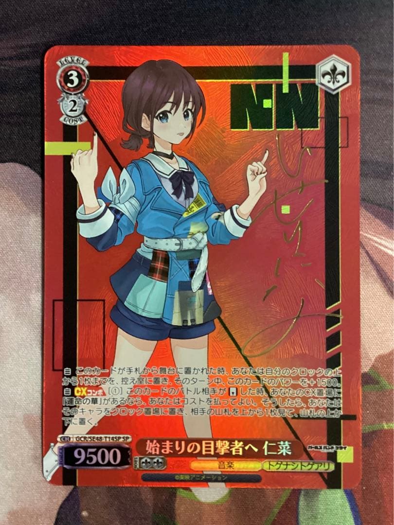 ※傷あり ガールズバンドクライ 始まりの目撃者へ 仁菜 SP サイン