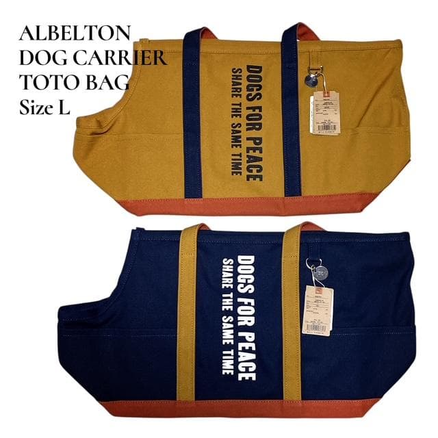 アルバートン ドッグキャリー トートバッグ L 2個セット【タグ付き未使用品】