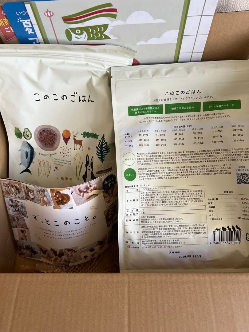 このこのごはん　格安　おまけ付き　1キロ✖️3