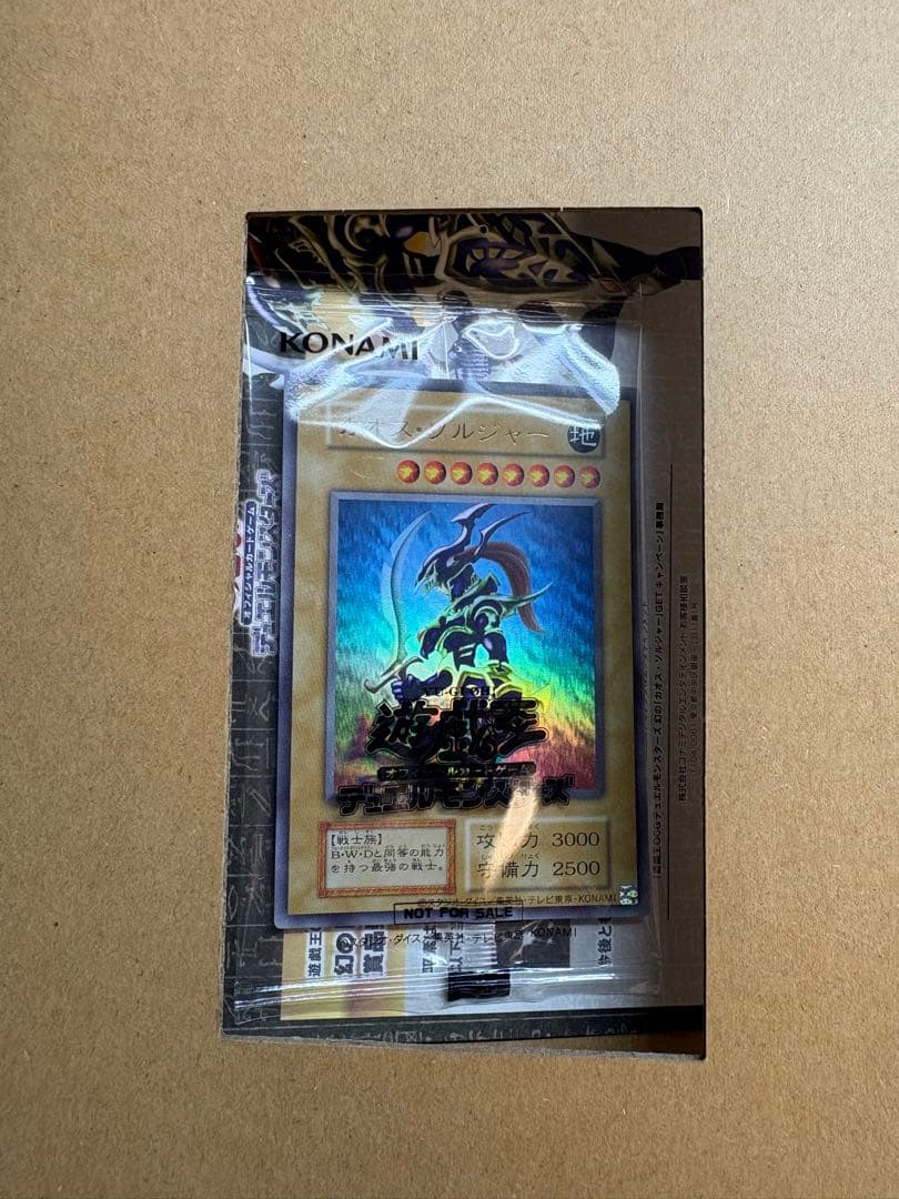 幻のカオス・ソルジャーGETキャンペーン　当選通知書&スクラッチ付き(使用不可)