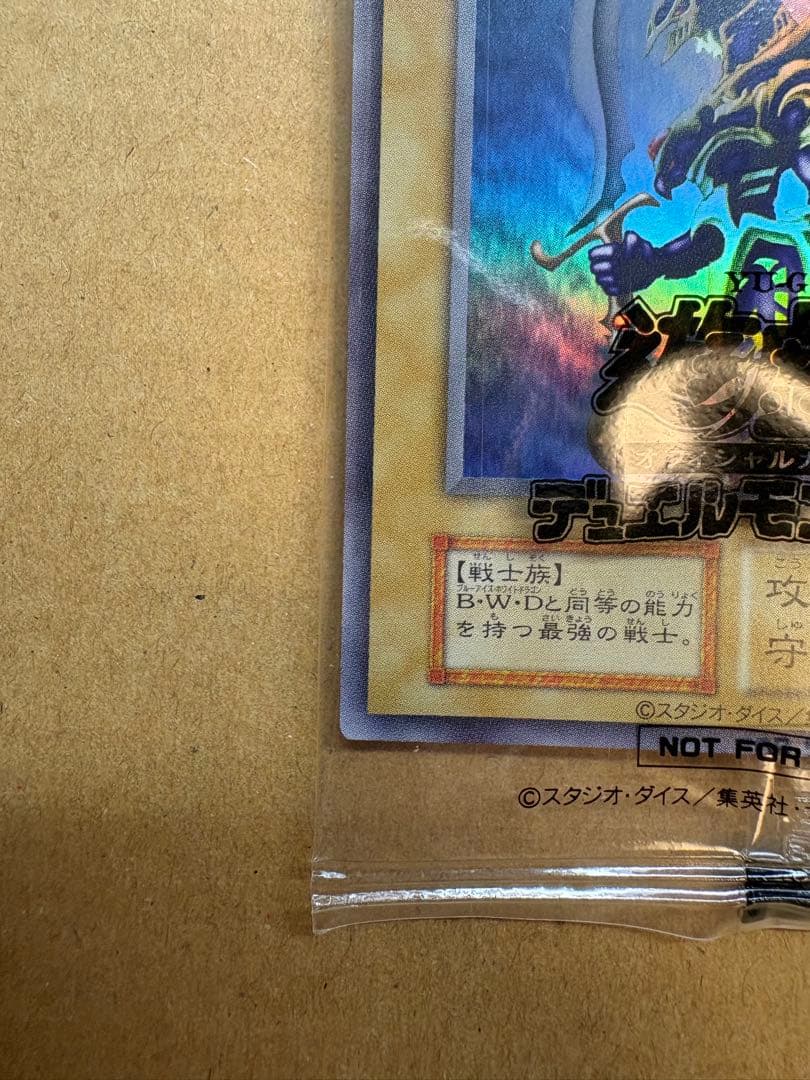 幻のカオス・ソルジャーGETキャンペーン　当選通知書&スクラッチ付き(使用不可)