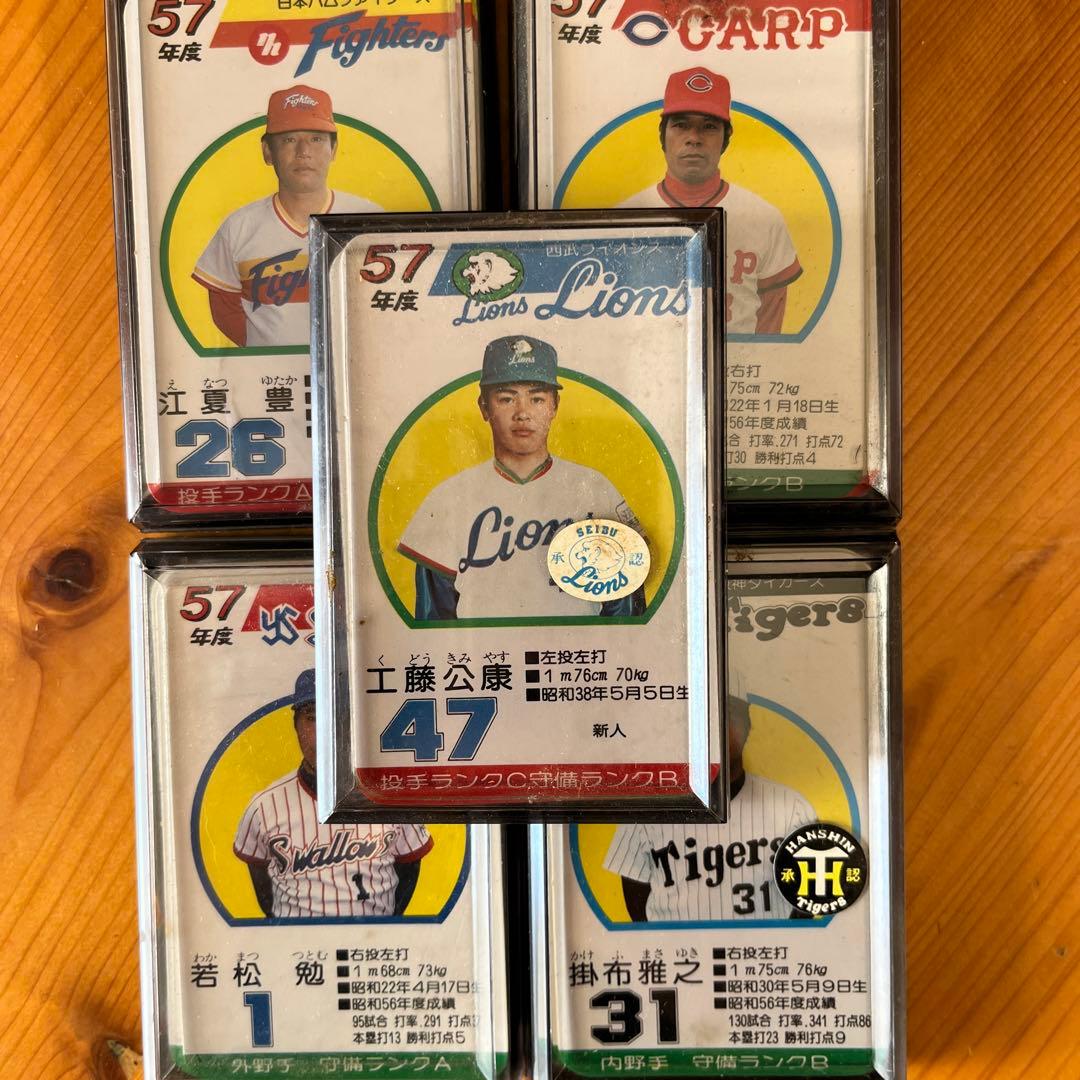 美品 57年 タカラ野球カード