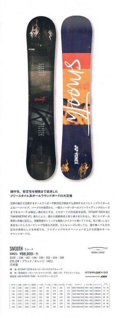 YONEX スノーボード 120cm とFLOWビンディング付　対応:小学生