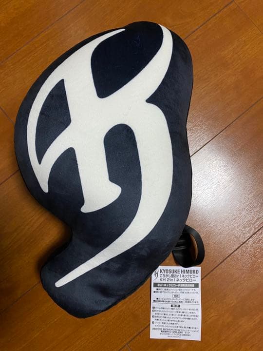 限定品　新品 未使用 氷室京介 ころがし型2in1 ネックピロー KH